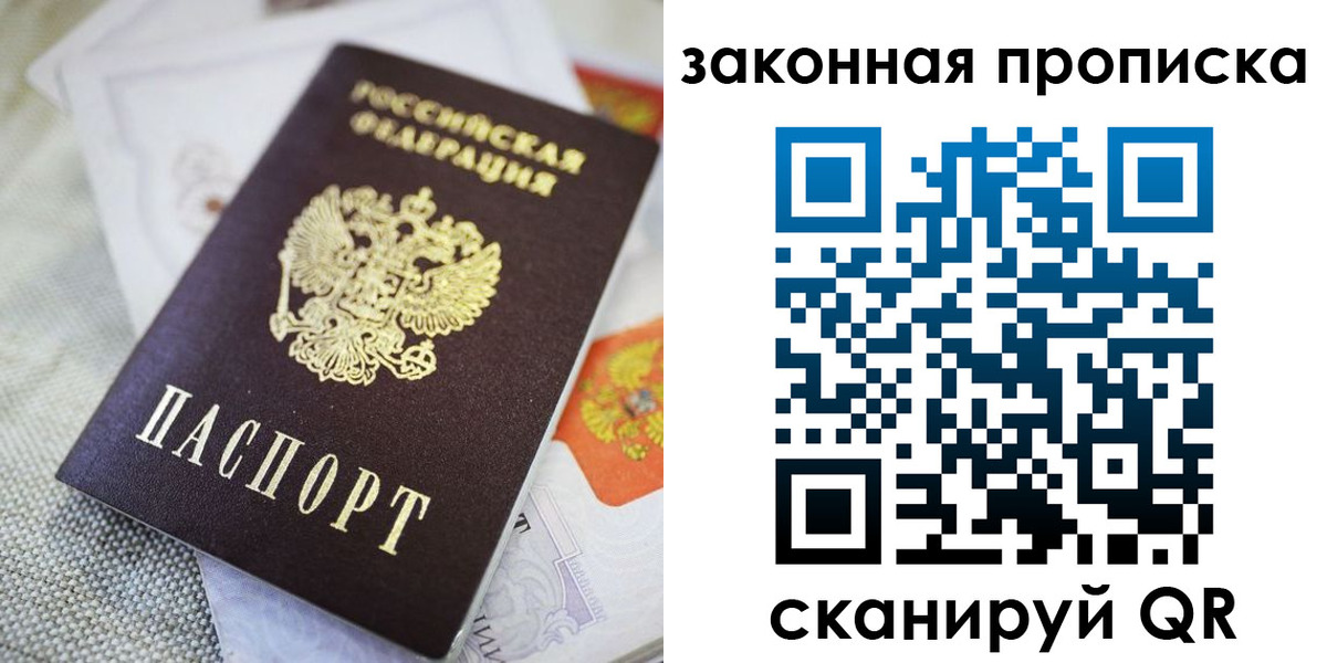 временная регистрация гарантия в Лобне