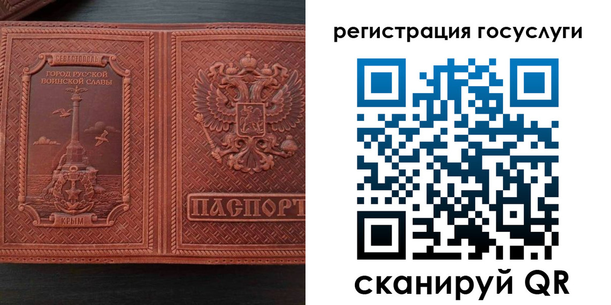 прописка 2025 в Лобне