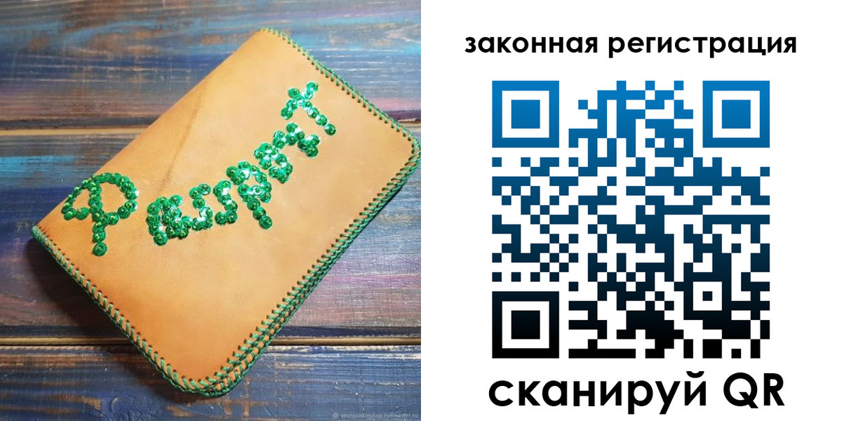 прописка для школы в Лобне