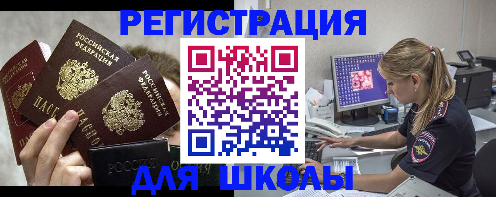 прописка паспорт в Лобне