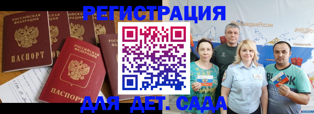 миграционный учет в Лобне